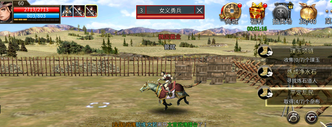 這款手遊讓我體驗到了三國中的亂世沉浮! 這款手遊讓我體驗到了三國中的亂世沉浮!