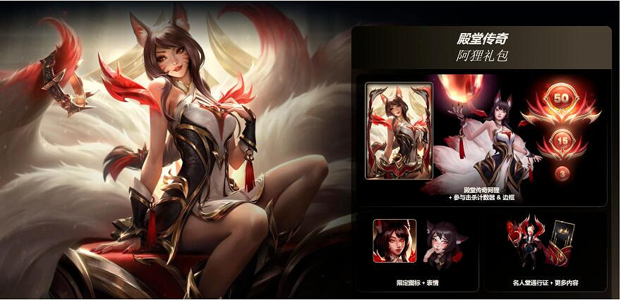 《英雄聯盟》名人堂至臻寶箱結束時間介紹 《英雄聯盟》名人堂至臻寶箱結束時間介紹