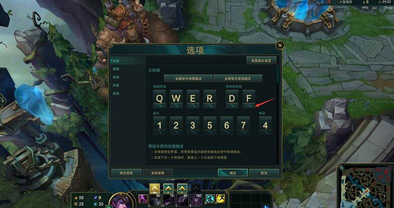 《lol》設定快捷施法方法介紹