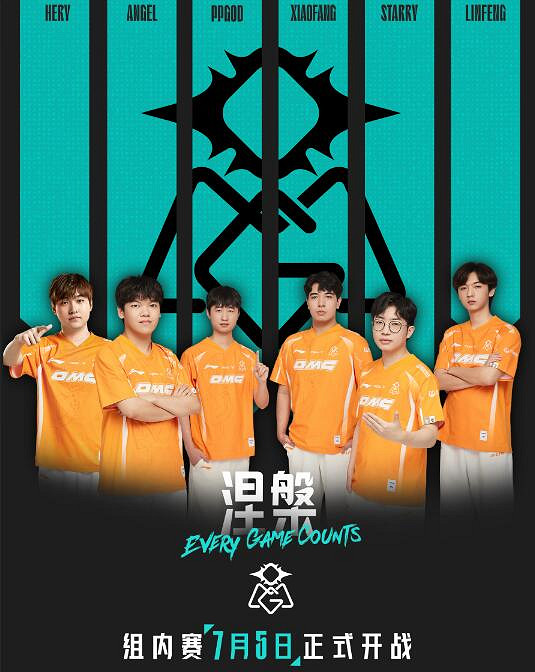 《英雄聯盟》2024LPL夏季賽組內賽涅槃組戰隊名單一覽 《英雄聯盟》2024LPL夏季賽組內賽涅槃組戰隊名單一覽