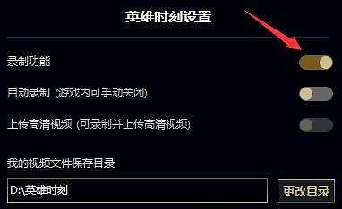 《英雄聯盟》錄製遊戲方法