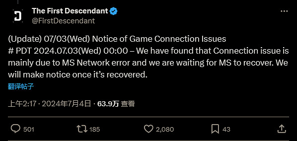 《第一後裔》再次遇到伺服器問題:由於網路壓力 《第一後裔》再次遇到伺服器問題:由於網路壓力