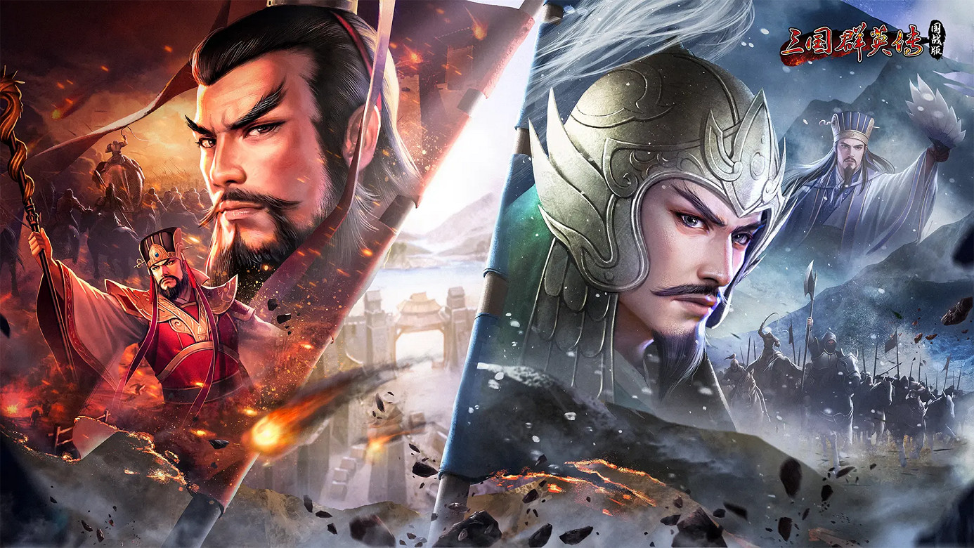 這款手遊讓我體驗到了三國中的亂世沉浮! 這款手遊讓我體驗到了三國中的亂世沉浮!