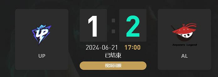 《lol》夏季賽UP vs AL賽況介紹