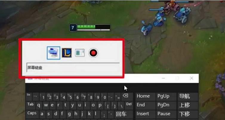 《英雄聯盟》切回桌面方法介紹