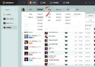 《英雄聯盟》查別人戰績方法介紹 《英雄聯盟》查別人戰績方法介紹
