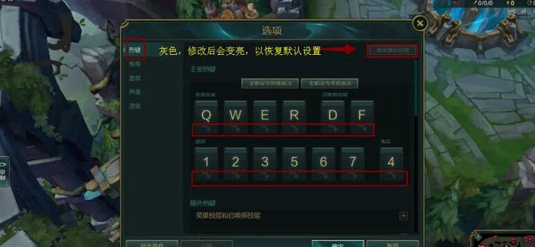 《英雄聯盟》調智能施法方法介紹 《英雄聯盟》調智能施法方法介紹