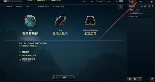 《英雄聯盟》隱身不讓好友看方法介紹