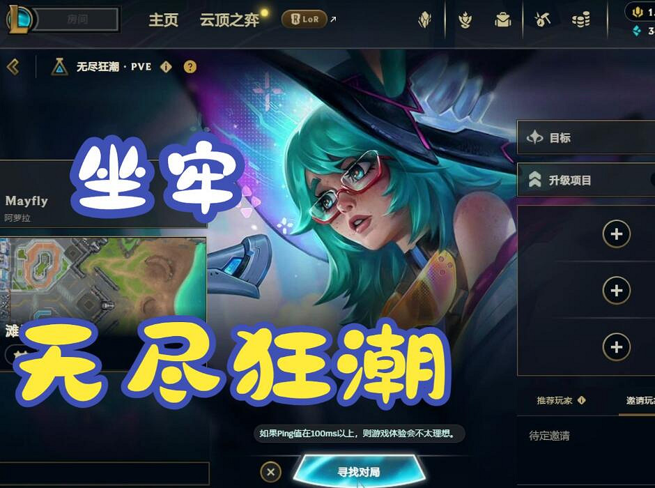 《lol》無盡狂潮上線時間介紹