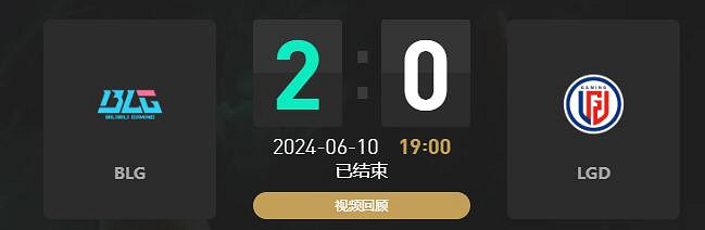 《lol》夏季賽BLG vs LGD賽況介紹 《lol》夏季賽BLG vs LGD賽況介紹