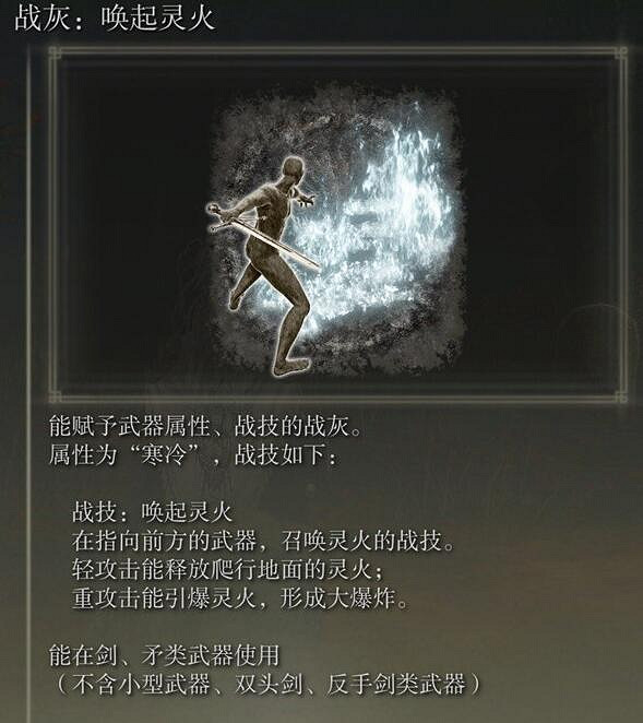 《艾爾登法環》dlc喚起靈火獲得方法