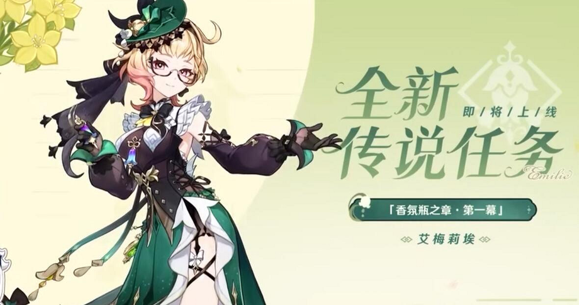 《原神》4.8新武器新任務一覽 《原神》4.8新武器新任務一覽