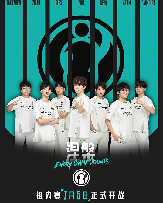 《英雄聯盟》2024LPL夏季賽組內賽涅槃組戰隊名單一覽 《英雄聯盟》2024LPL夏季賽組內賽涅槃組戰隊名單一覽