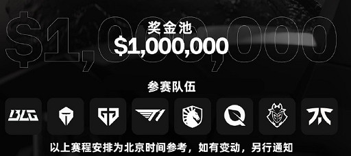 《英雄聯盟》電競世界杯結束時間介紹 《英雄聯盟》電競世界杯結束時間介紹