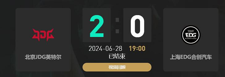 《lol》夏季賽JDG vs EDG賽況介紹 《lol》夏季賽JDG vs EDG賽況介紹
