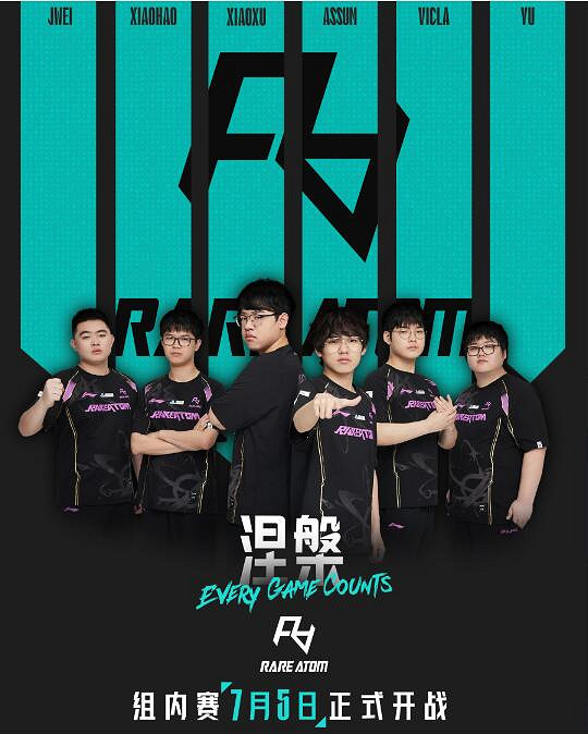 《英雄聯盟》2024LPL夏季賽組內賽涅槃組戰隊名單一覽 《英雄聯盟》2024LPL夏季賽組內賽涅槃組戰隊名單一覽