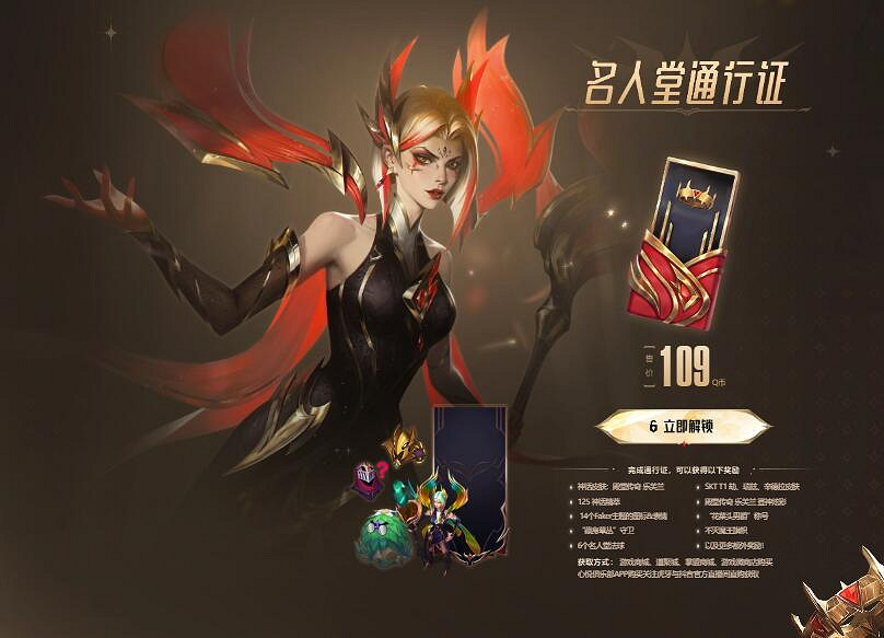 《英雄聯盟》傳奇紀念寶箱結束時間介紹 《英雄聯盟》傳奇紀念寶箱結束時間介紹