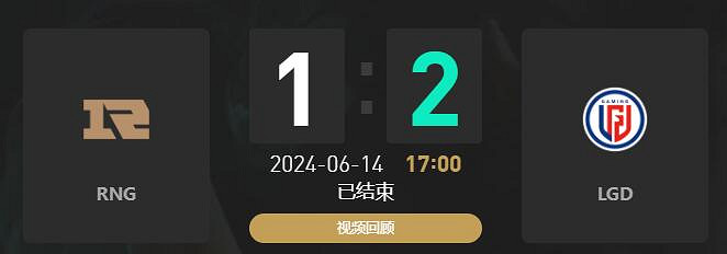 《lol》夏季賽RNG vs LGD賽況介紹