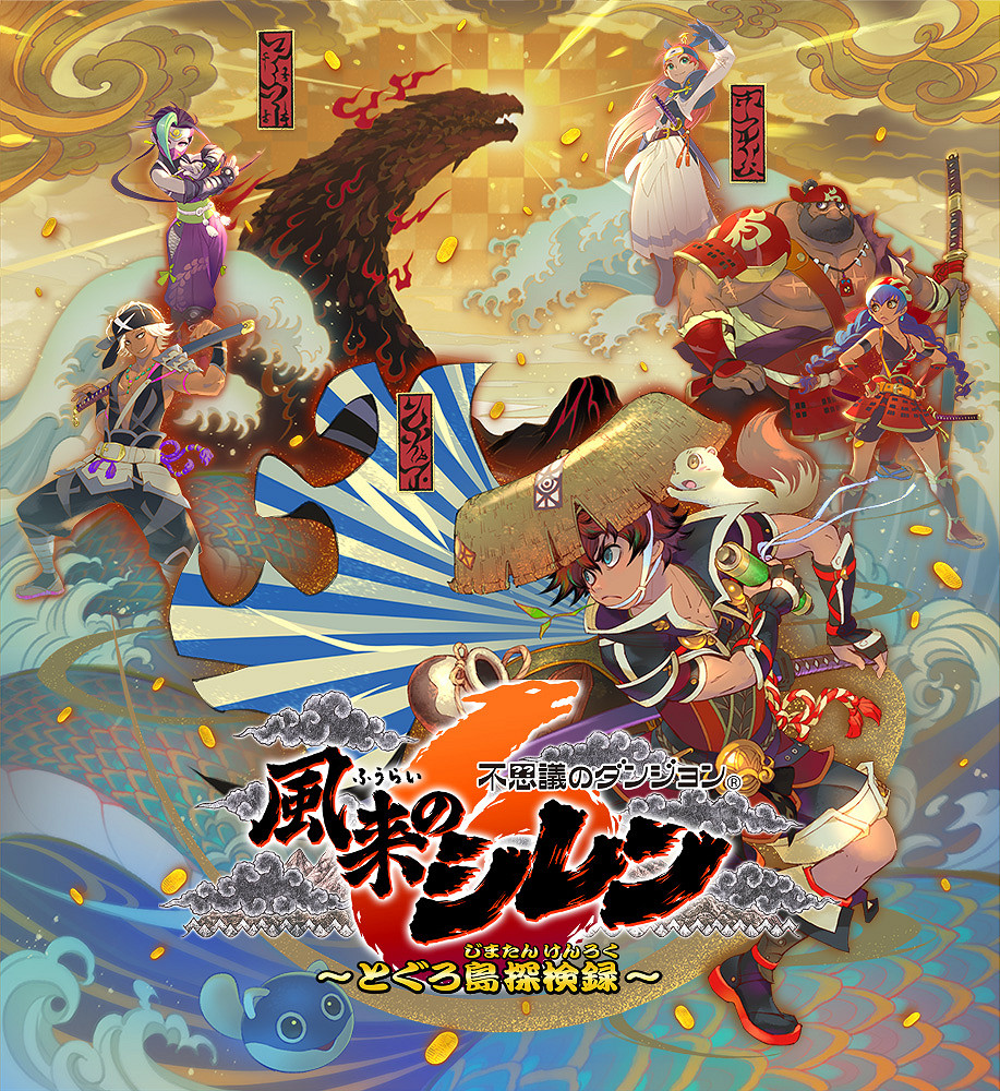 《風來的希煉6》發布新更新：添加新角色、迷宮層數！