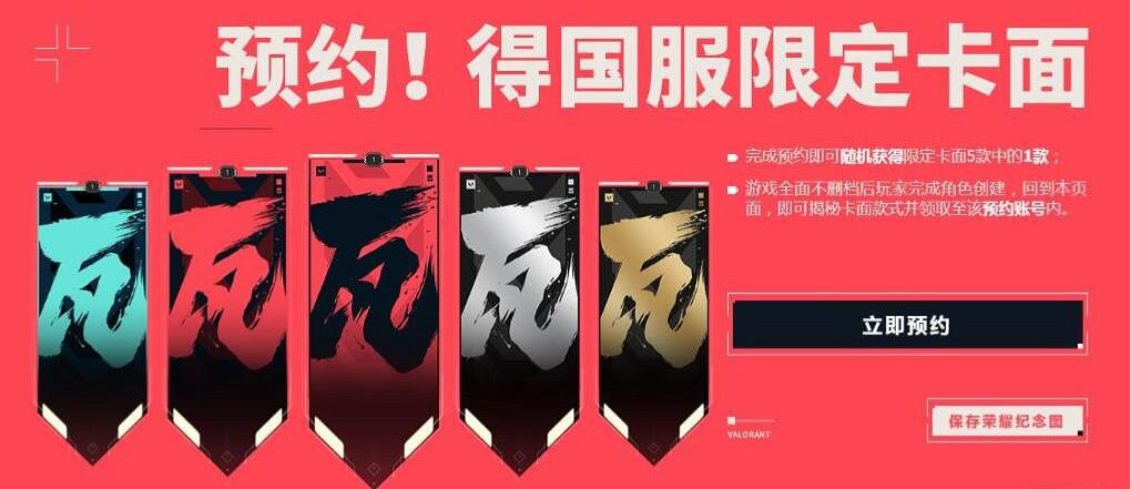 《特戰英豪》限定卡面領取方法