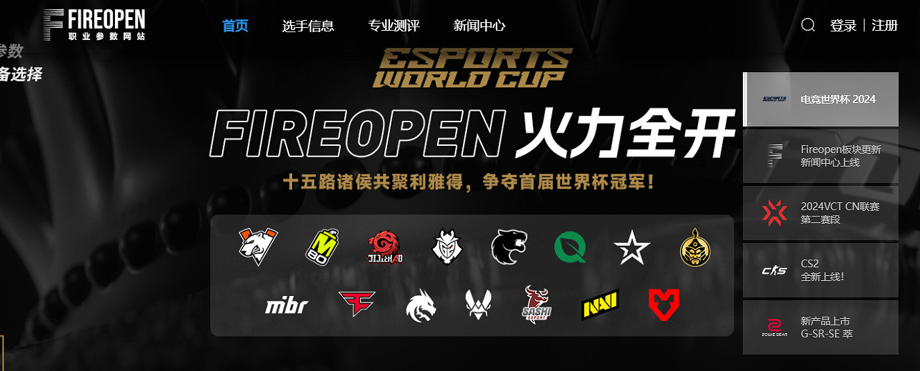 《特戰英豪》職業選手查詢網站介紹