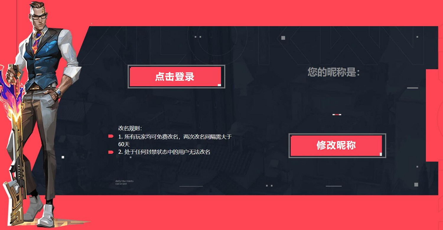 《特戰英豪》官網改名網址入口分享