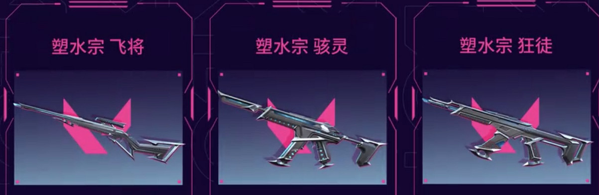 《特戰英豪》塑水宗套裝皮膚購買推薦 《特戰英豪》塑水宗套裝皮膚購買推薦