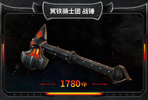 《特戰英豪》冥鐵騎士團特效一覽