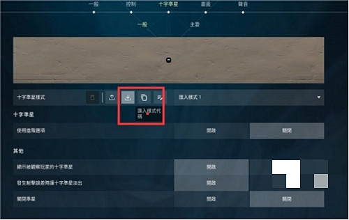 《特戰英豪》準星程式碼國際服通用介紹