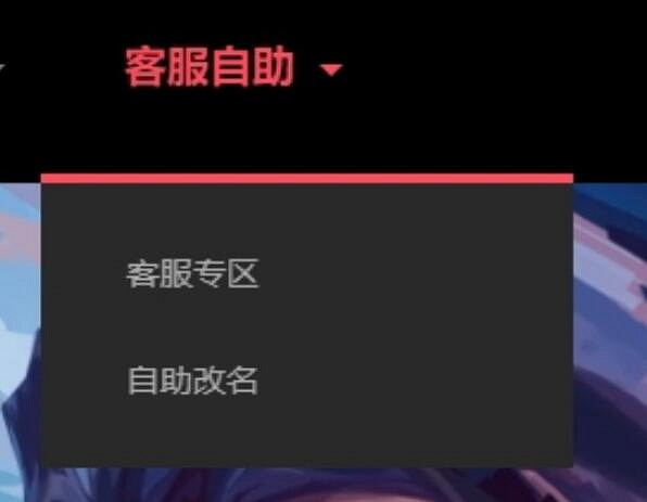 《特戰英豪》改名方法介紹