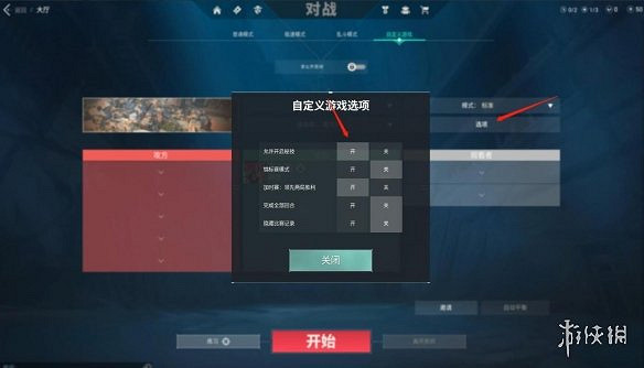 《特戰英豪》自定義無限技能開啟方法