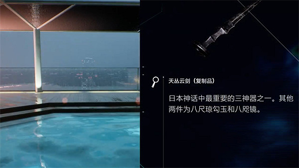 《幽靈線東京》天叢雲劍複製品獲取方法 《幽靈線東京》天叢雲劍複製品獲取方法