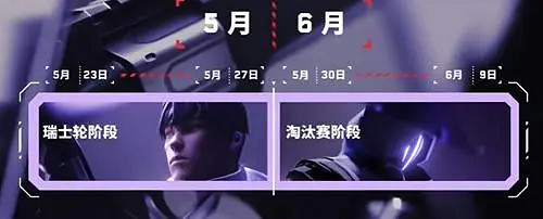 《特戰英豪》大師賽上海決賽時間介紹