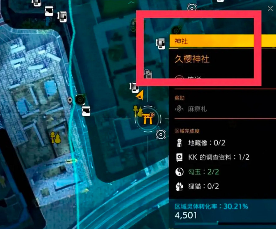 《幽靈線東京》前往kagerie大廈攻略 《幽靈線東京》前往kagerie大廈攻略