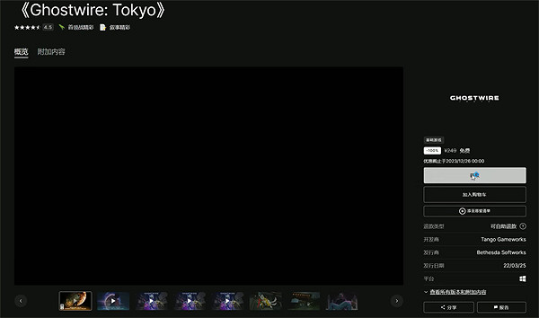 《幽靈線東京》免費領取到PS5介紹 《幽靈線東京》免費領取到PS5介紹