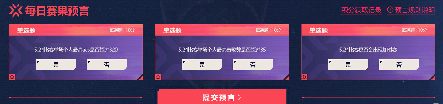 《特戰英豪》VCT上海大師賽主題活動內容介紹