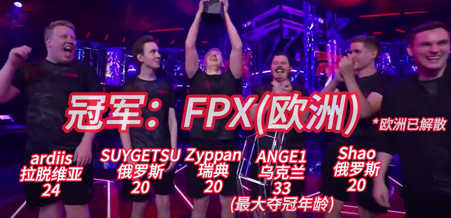 《特戰英豪》大師賽曆屆冠軍介紹 《特戰英豪》大師賽曆屆冠軍介紹