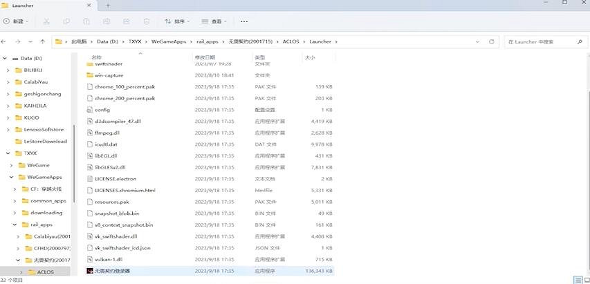 《特戰英豪》不用wegame啟動方法