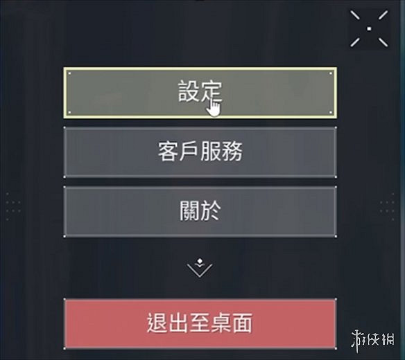 《特戰英豪》準星方案導不進去解決方法