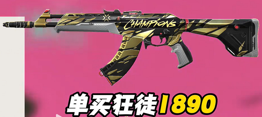 《特戰英豪》21冠軍套價格介紹