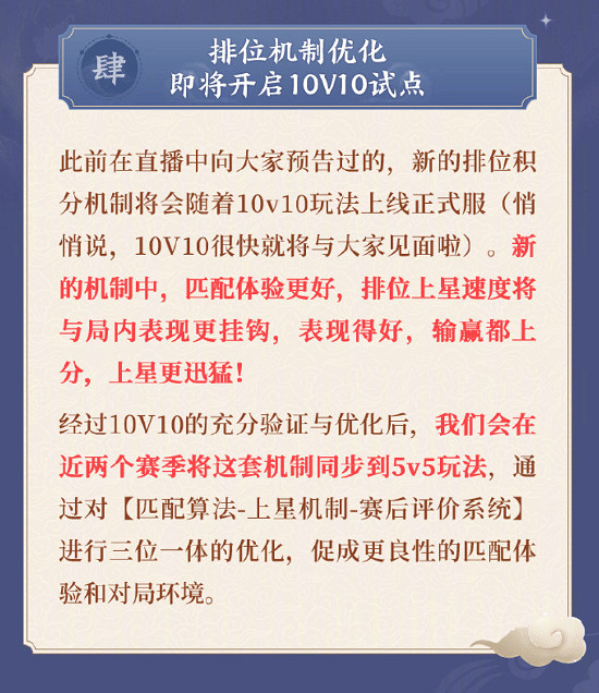 10v10?王者榮耀全新玩法即將在下次更新上線正式服 10v10?王者榮耀全新玩法即將在下次更新上線正式服