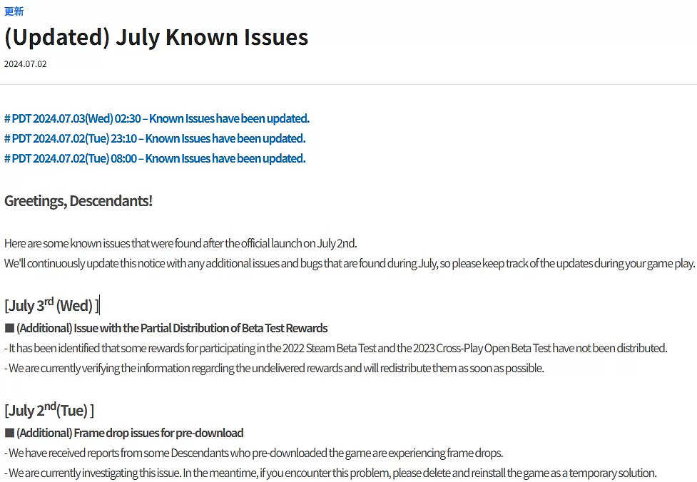 《第一後裔》幀數不穩官方建議刪除重裝玩家想刪別的 《第一後裔》幀數不穩官方建議刪除重裝玩家想刪別的