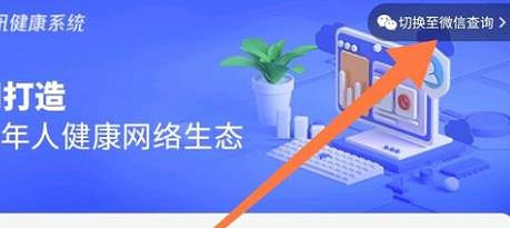 《特戰英豪》高校認證換綁方法