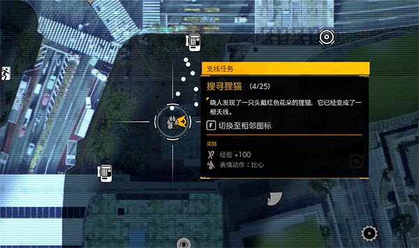 《幽靈線東京》找貓任務完成方法 《幽靈線東京》找貓任務完成方法