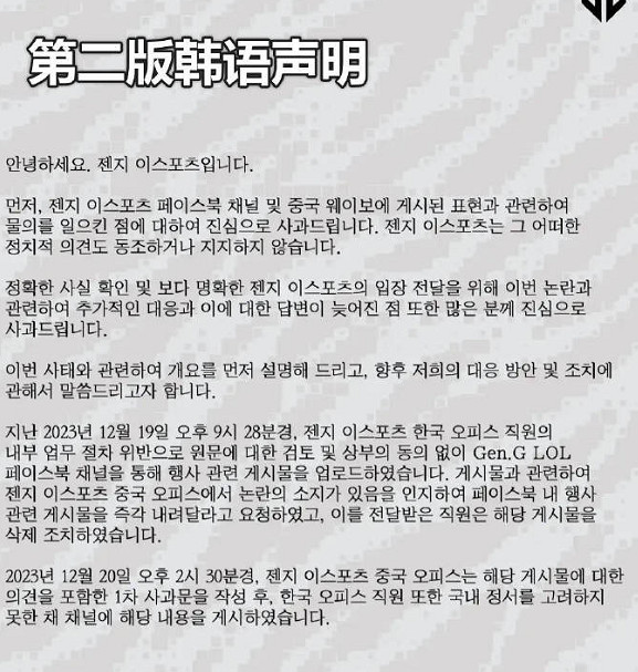 《特戰英豪》geng事件介紹