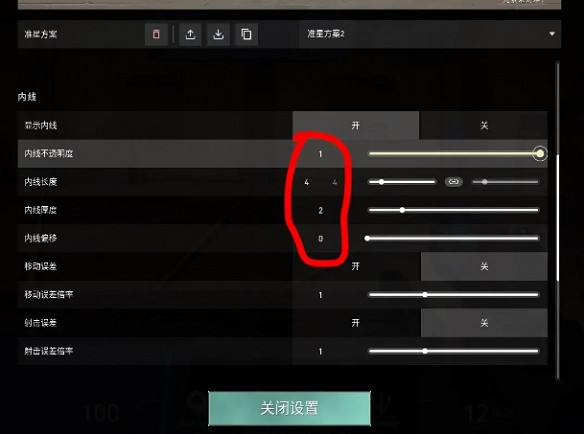 《特戰英豪》準星黑色程式碼分享