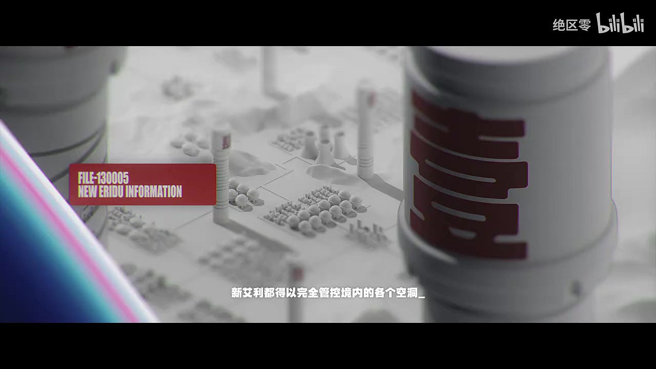 《絕區零》世界觀PV公布 奇蹟的起點