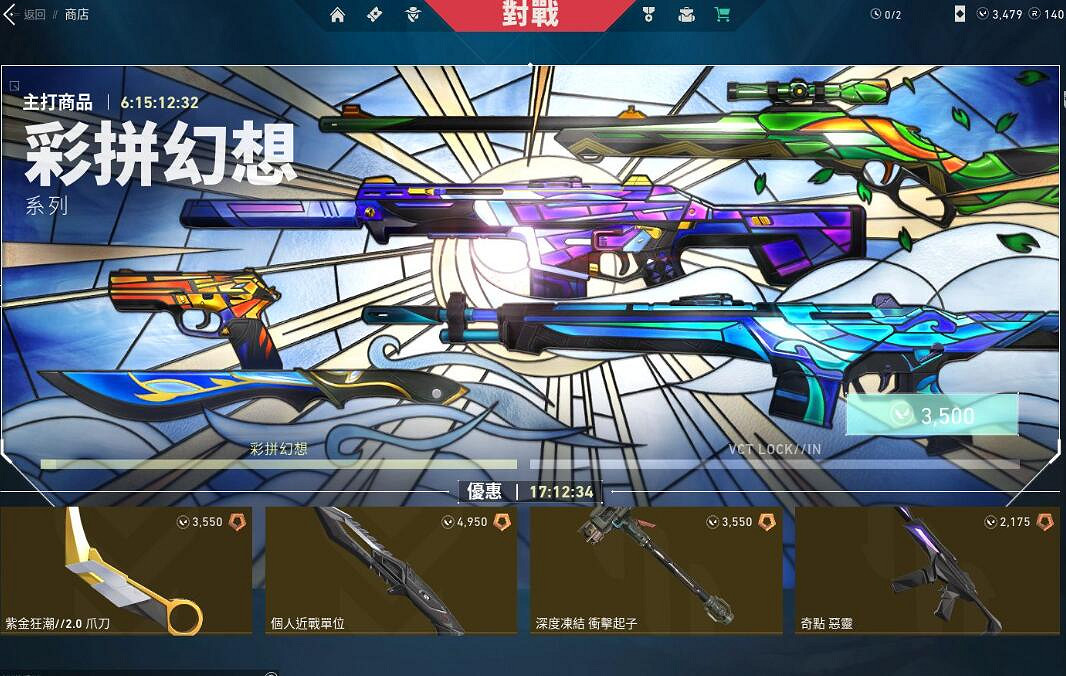 《特戰英豪》限定皮膚獲取方法