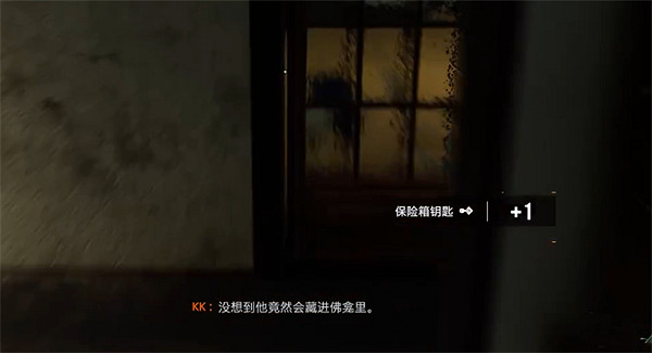 《幽靈線東京》保險箱鑰匙位置 《幽靈線東京》保險箱鑰匙位置