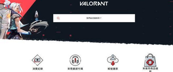 《特戰英豪》中國伺服器退款方法